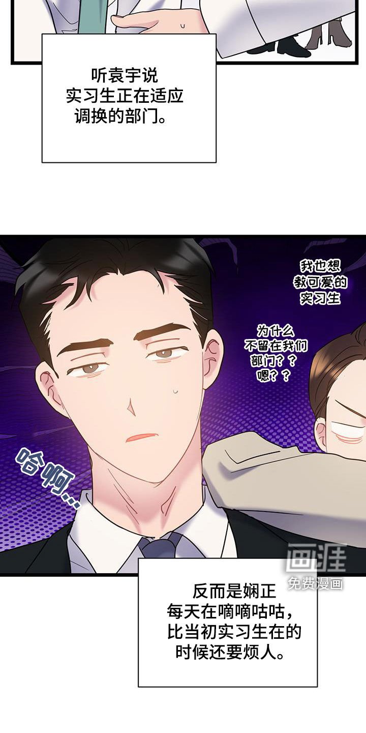 第116章：【第二季】心动