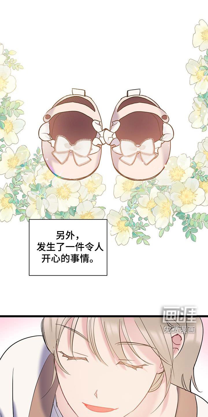 第116章：【第二季】心动