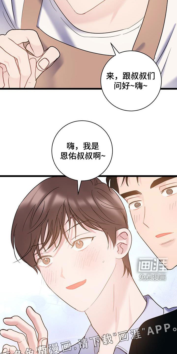 第116章：【第二季】心动
