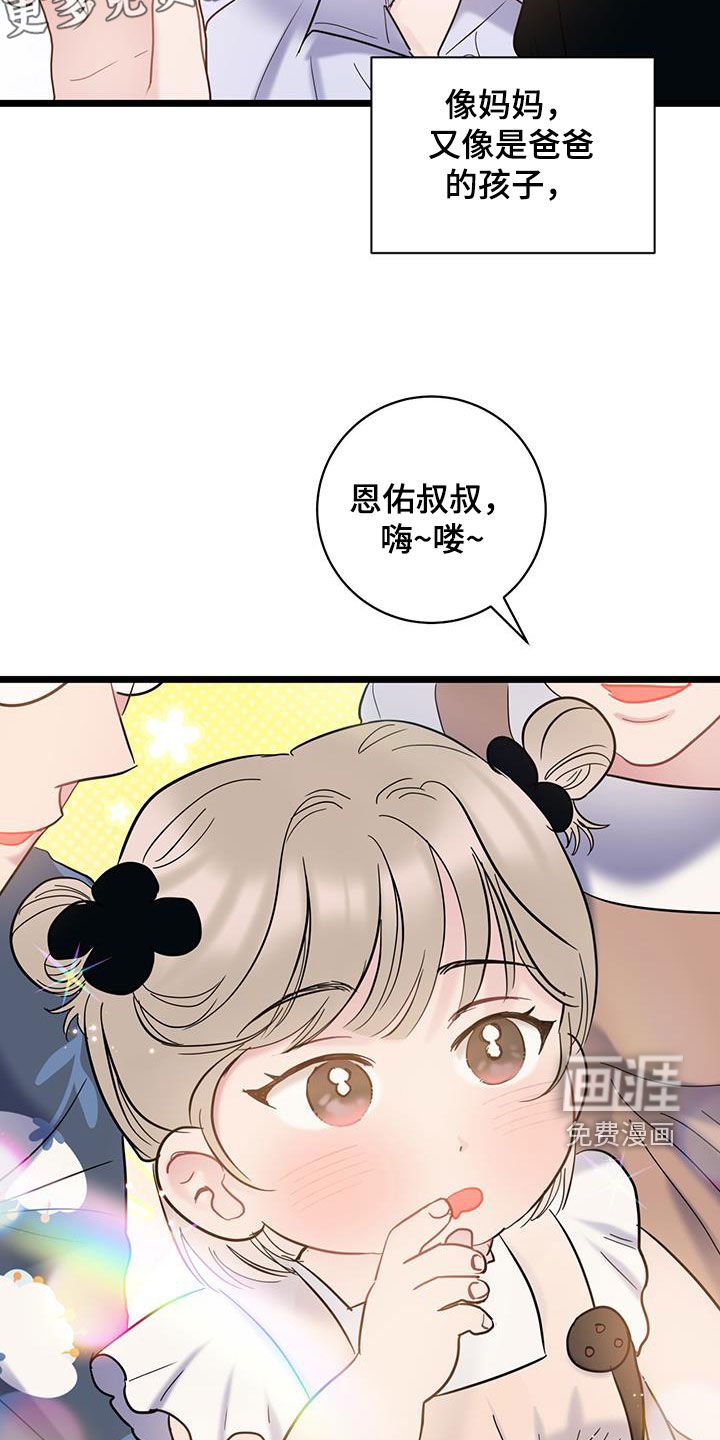 第116章：【第二季】心动