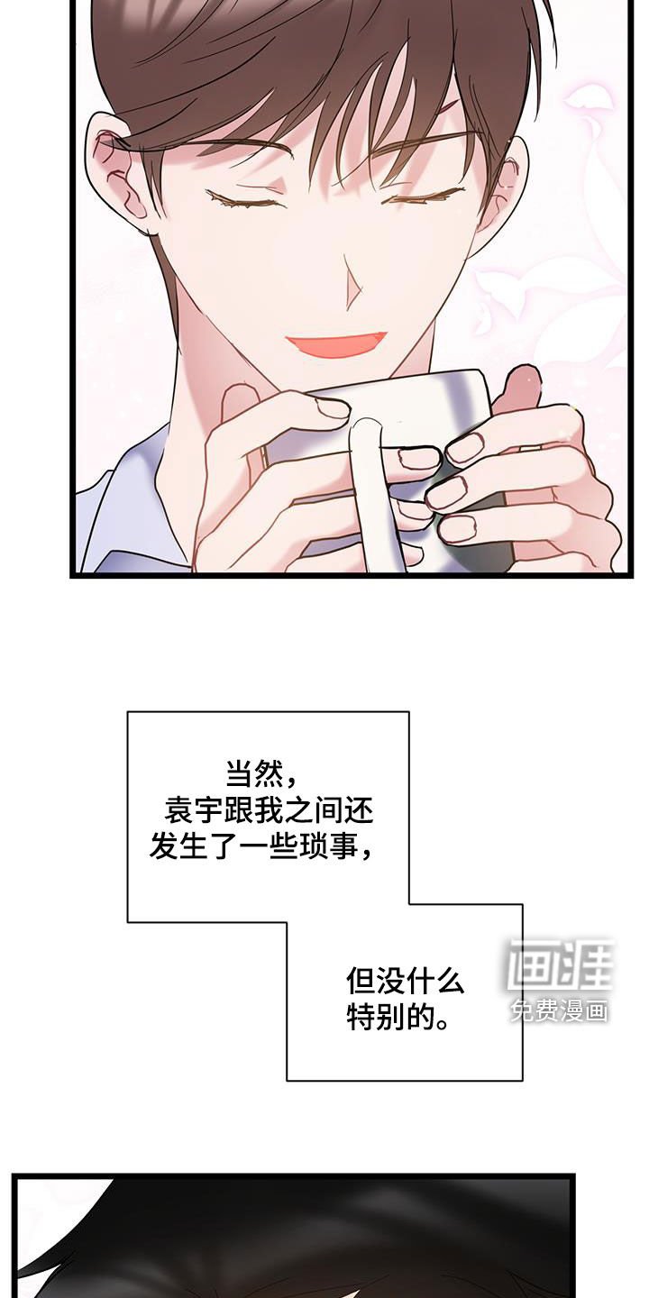 第116章：【第二季】心动