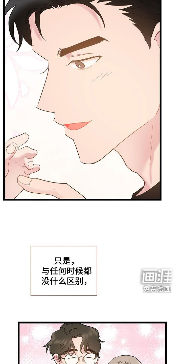 第116章：【第二季】心动