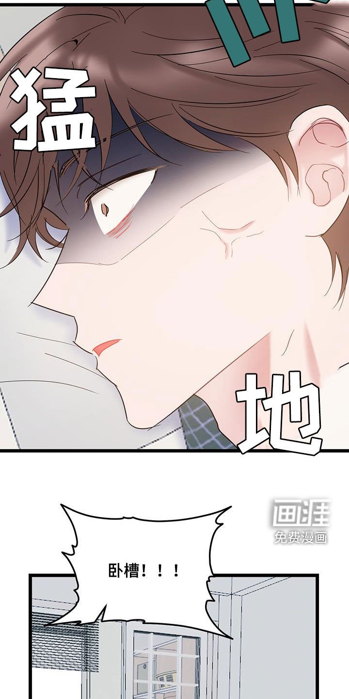 第116章：【第二季】心动