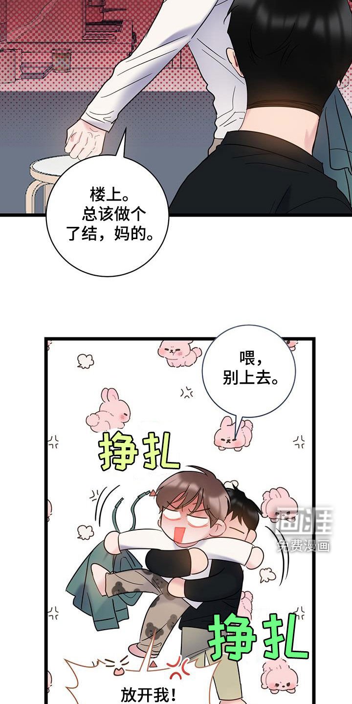 第116章：【第二季】心动