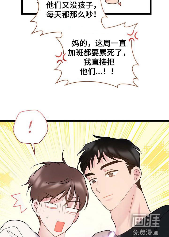 第116章：【第二季】心动