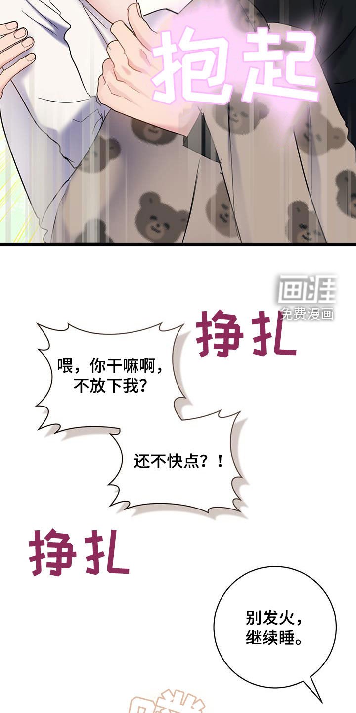 第116章：【第二季】心动