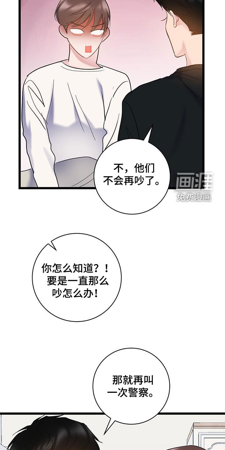 第116章：【第二季】心动