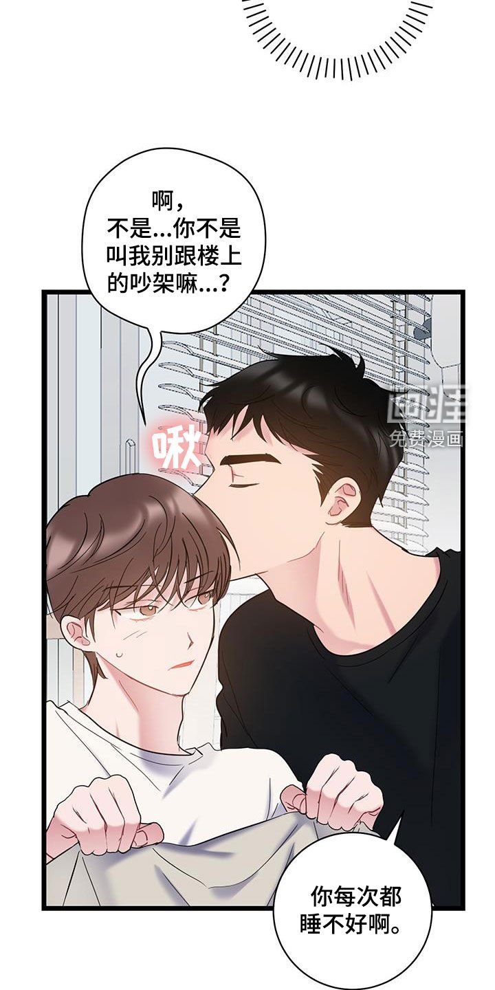第116章：【第二季】心动