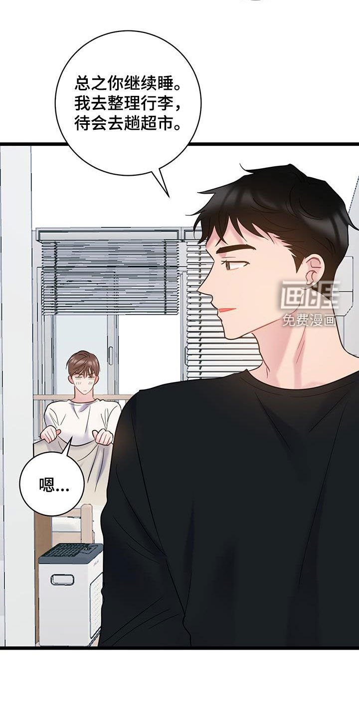 第116章：【第二季】心动