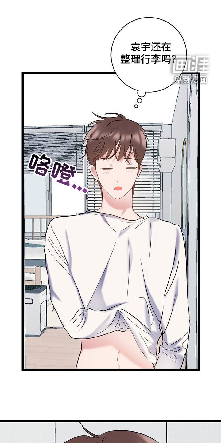 第117章：【第二季】帅气