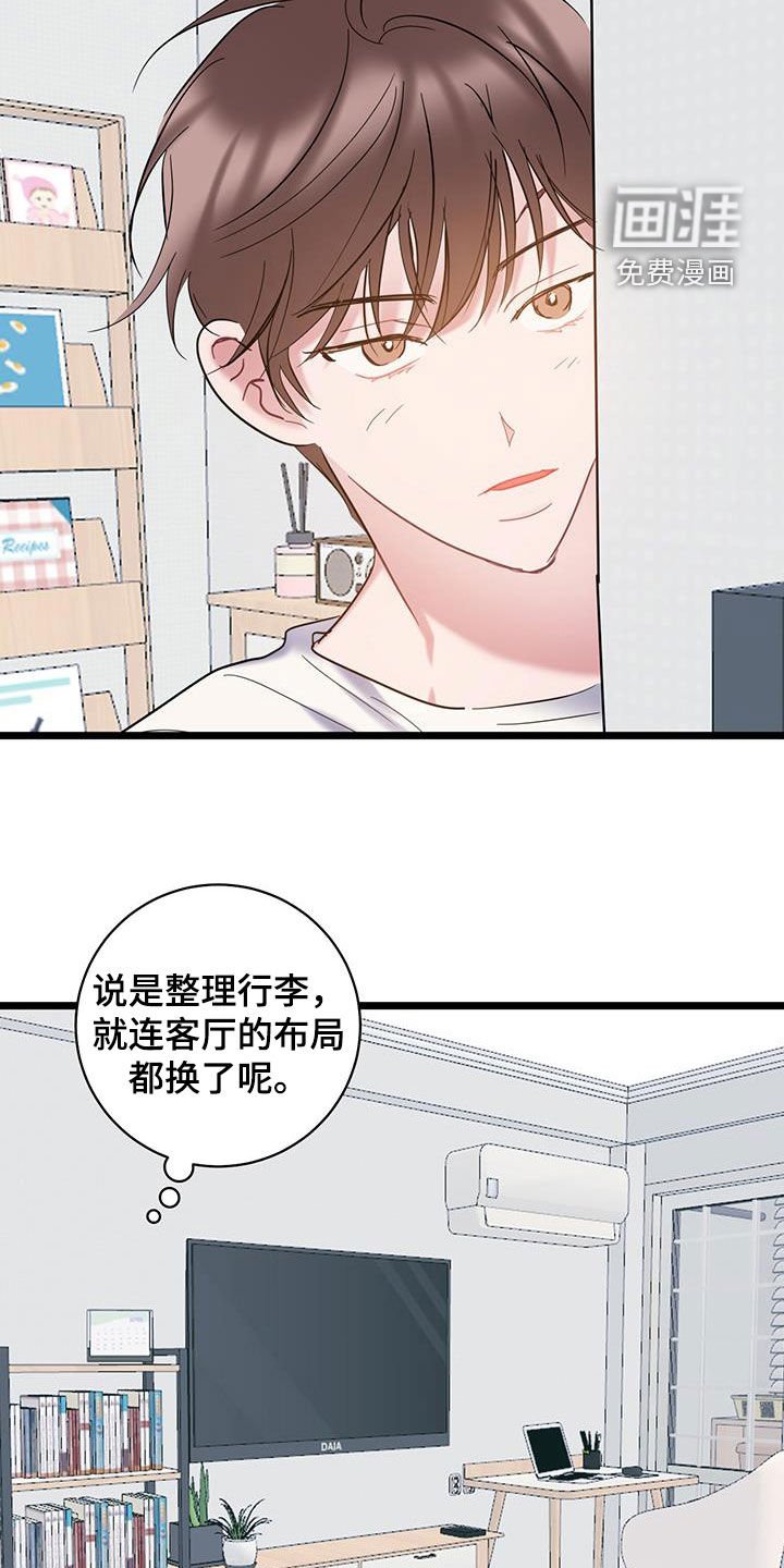 第117章：【第二季】帅气