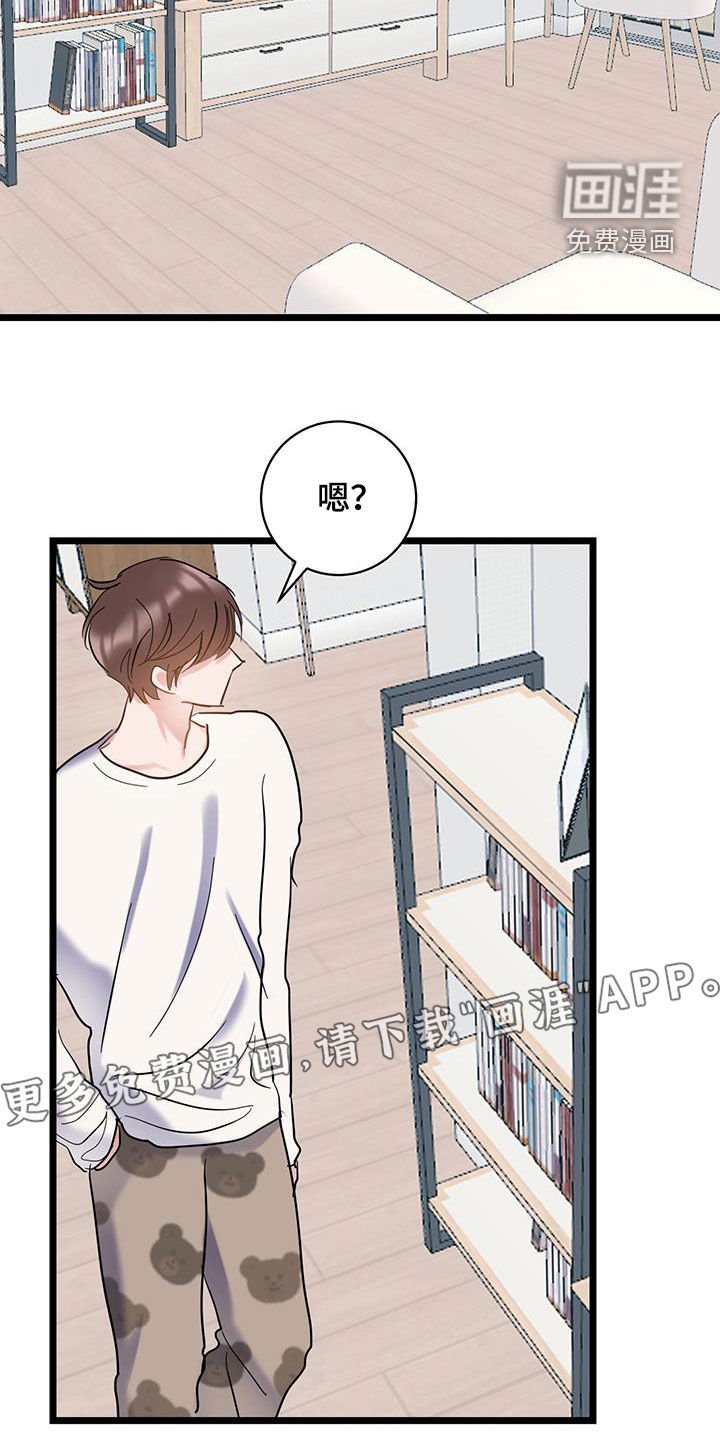 第117章：【第二季】帅气