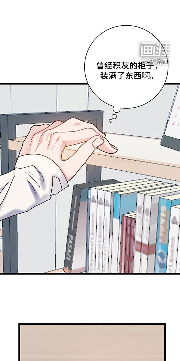 第117章：【第二季】帅气