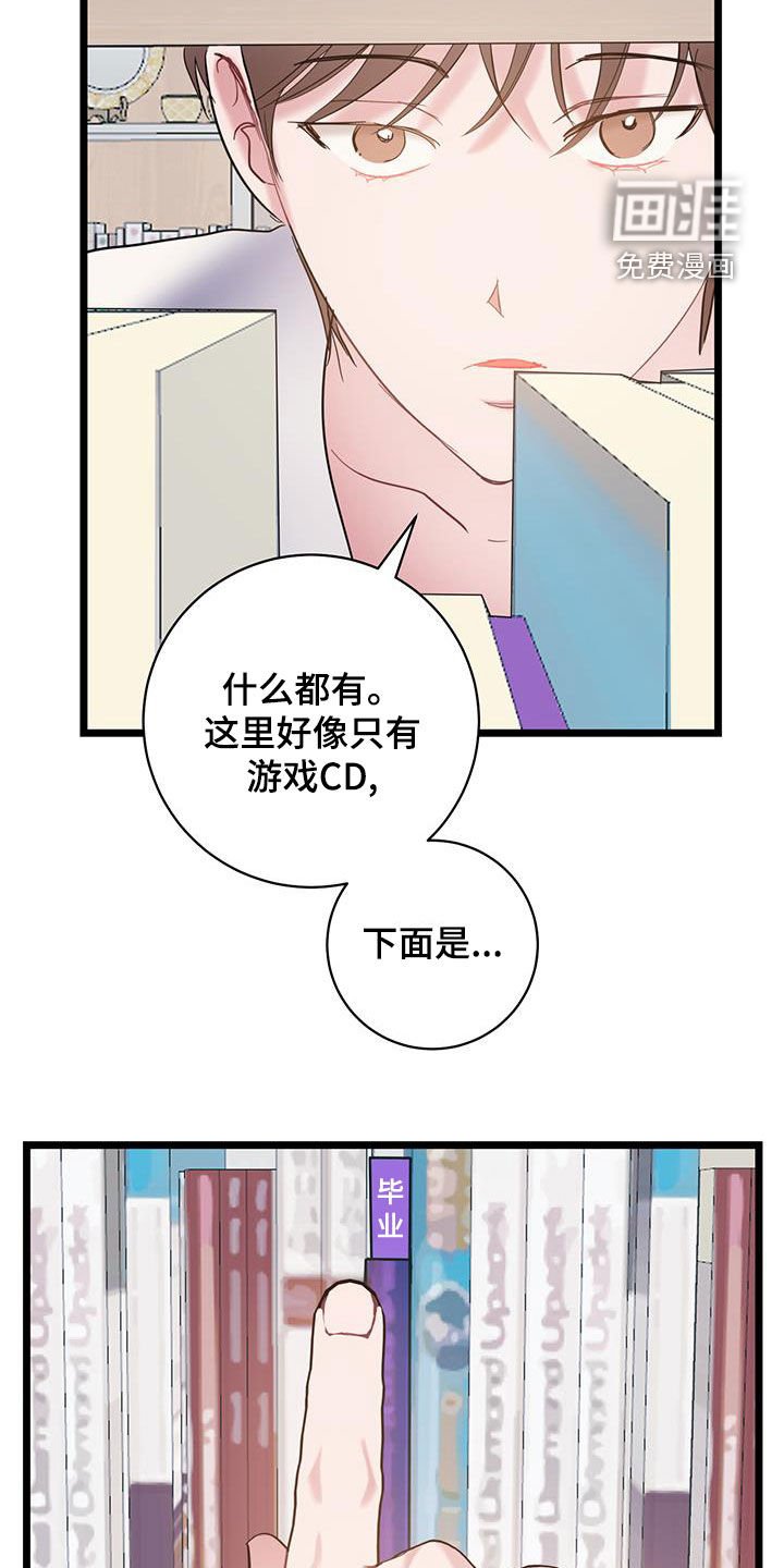 第117章：【第二季】帅气