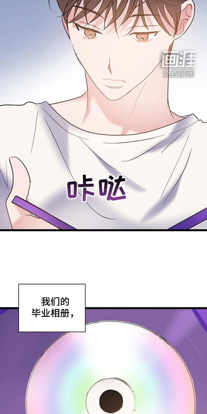 第117章：【第二季】帅气