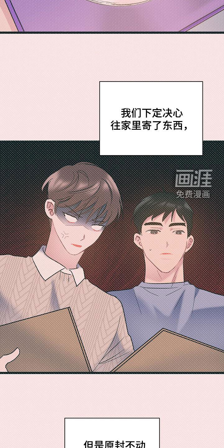 第117章：【第二季】帅气