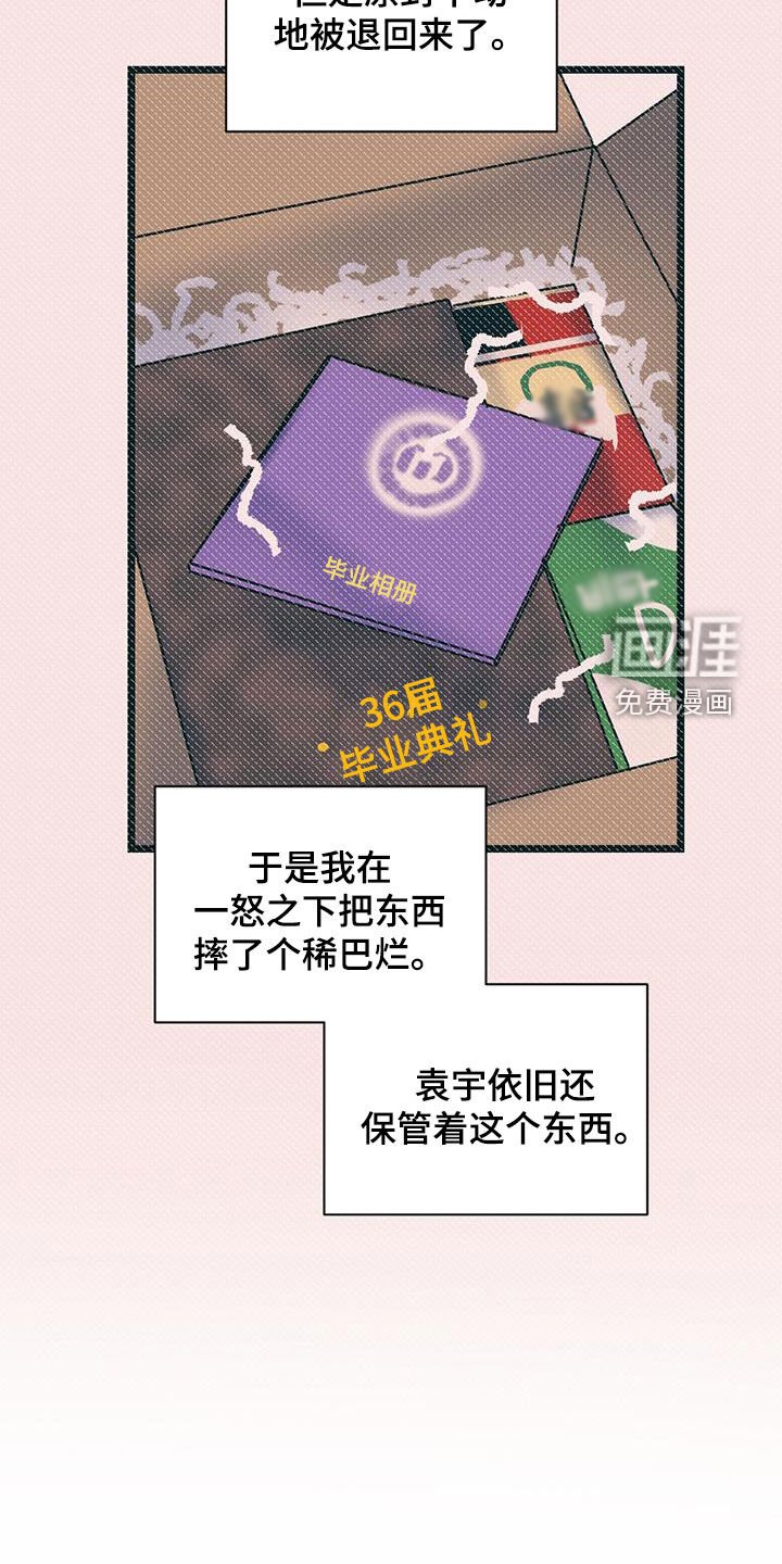 第117章：【第二季】帅气