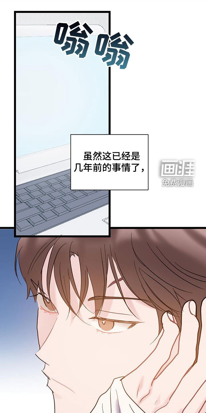 第117章：【第二季】帅气