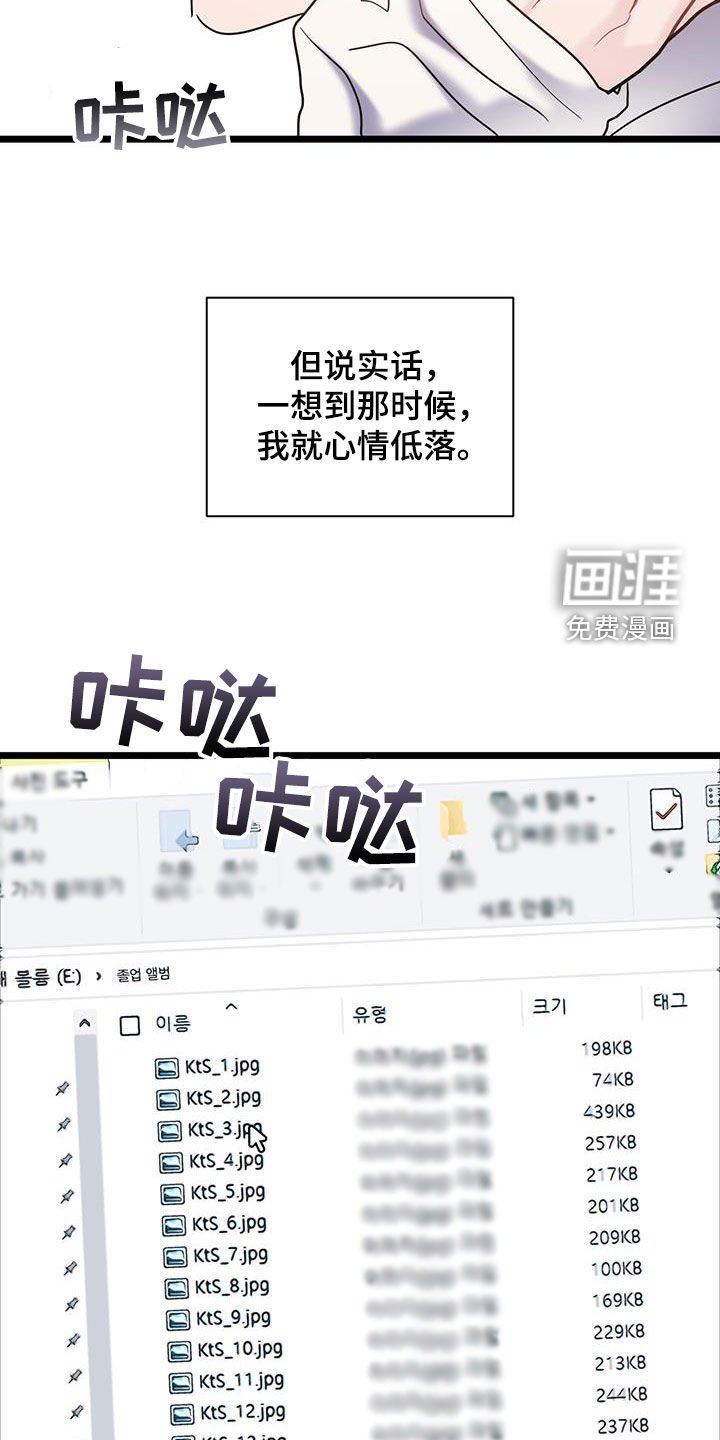 第117章：【第二季】帅气
