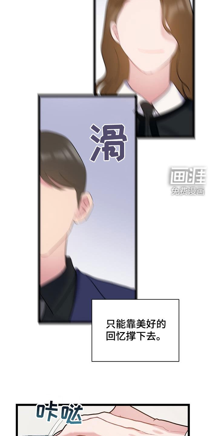 第117章：【第二季】帅气
