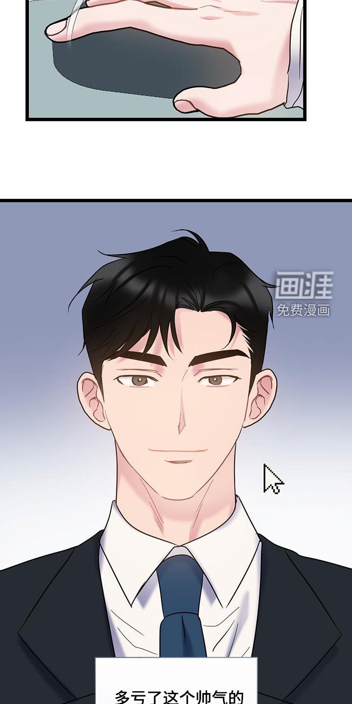 第117章：【第二季】帅气