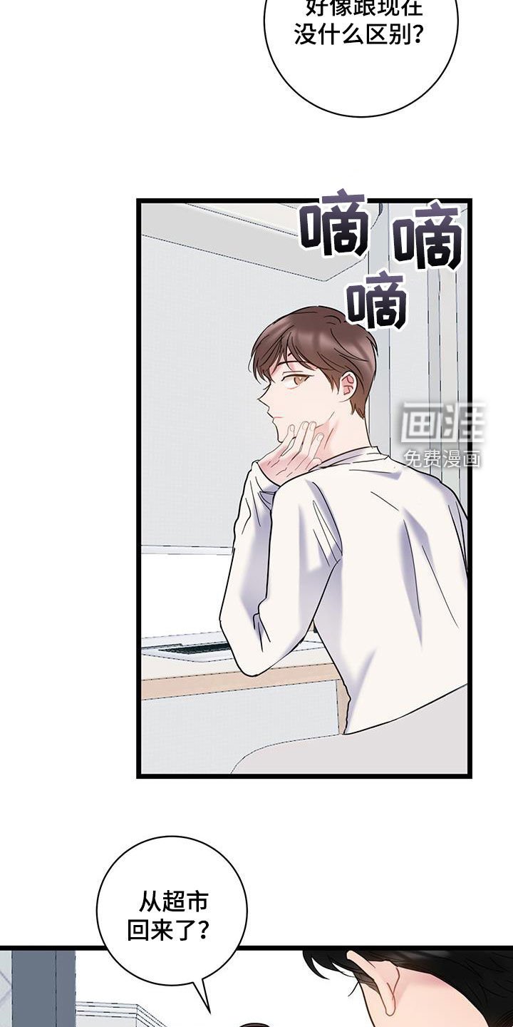 第117章：【第二季】帅气