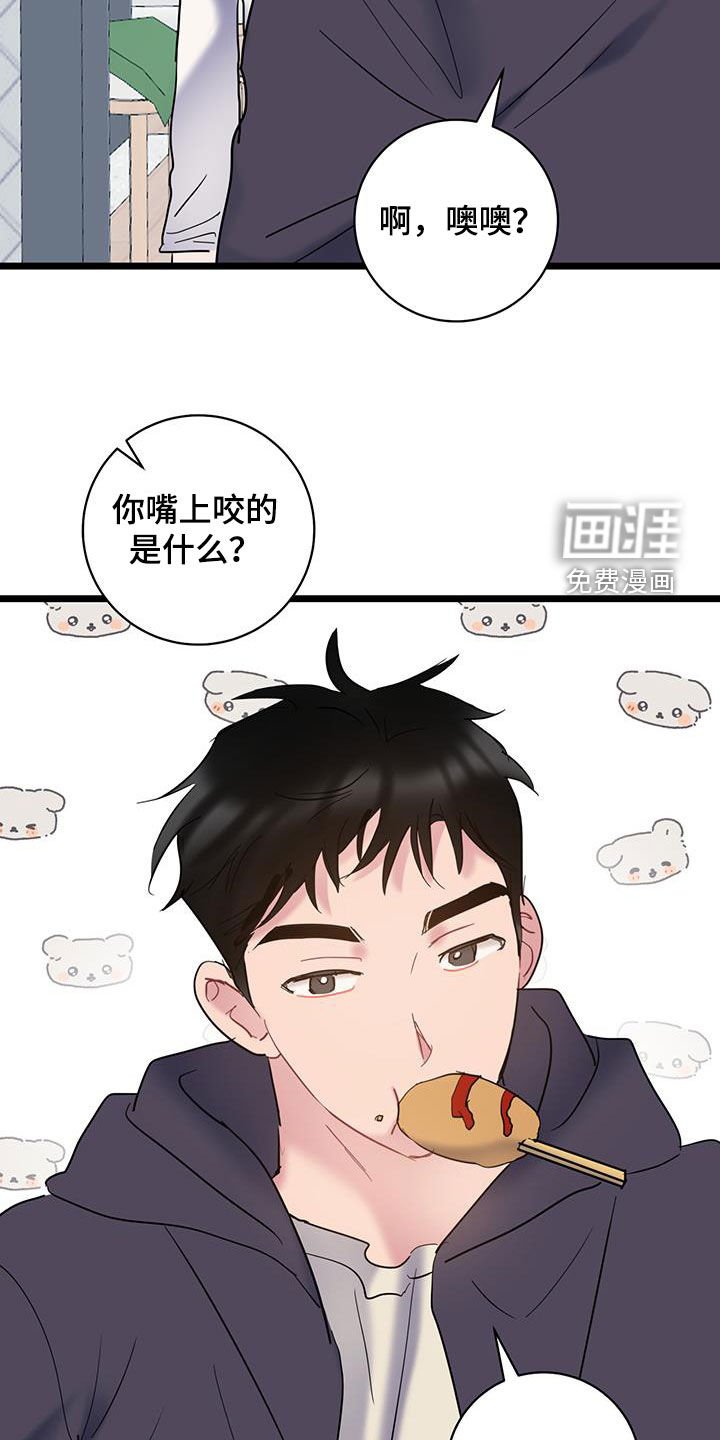第117章：【第二季】帅气
