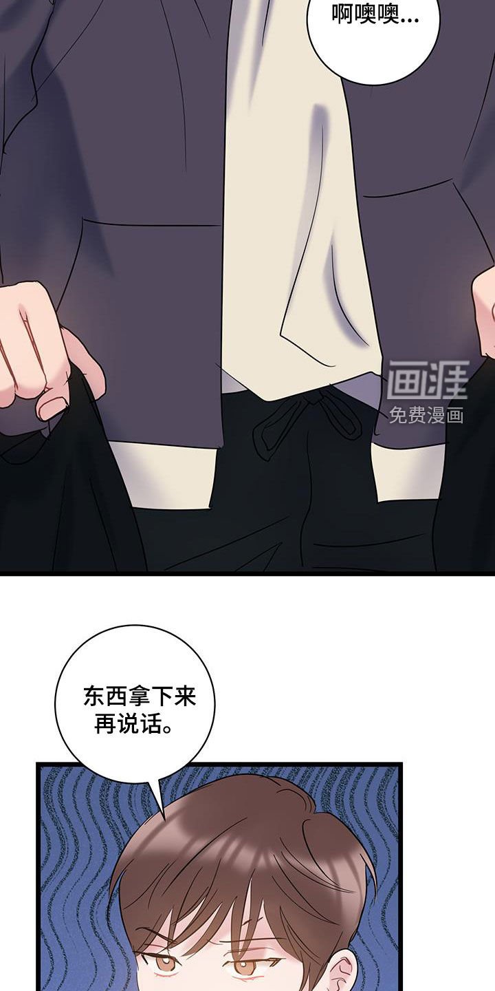 第117章：【第二季】帅气