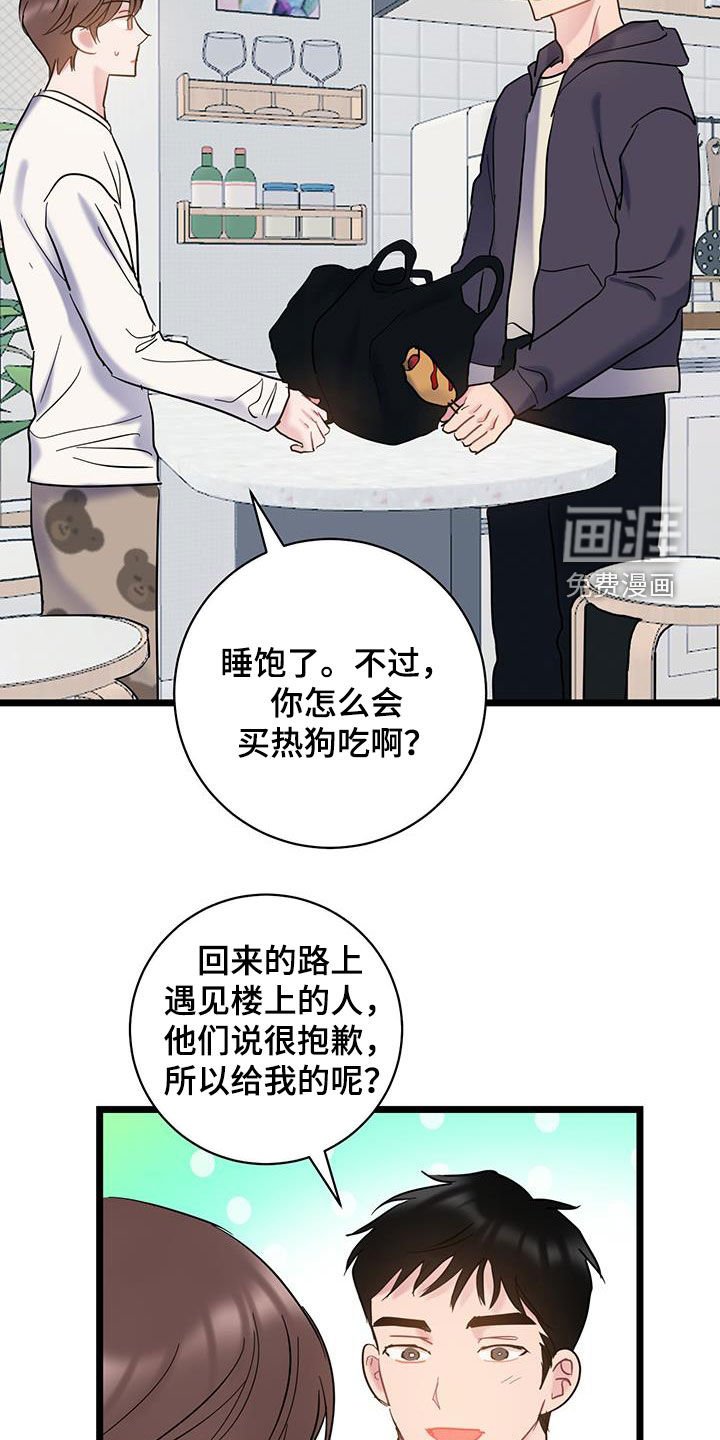 第117章：【第二季】帅气