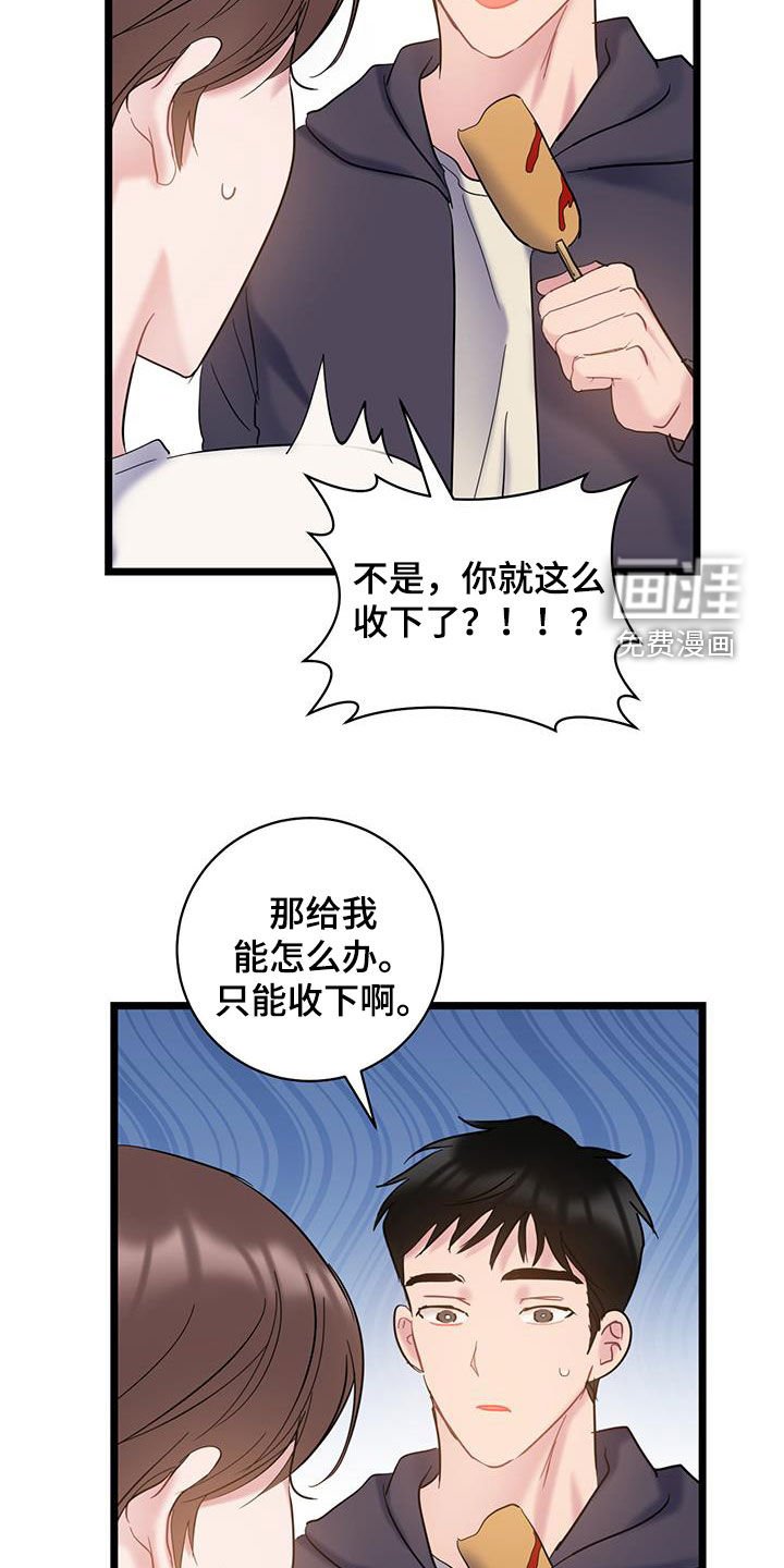 第117章：【第二季】帅气