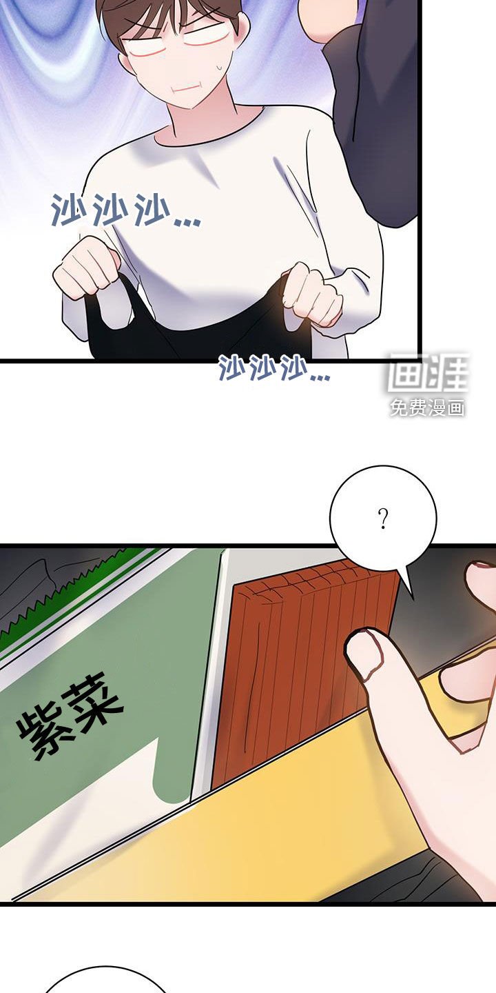 第117章：【第二季】帅气