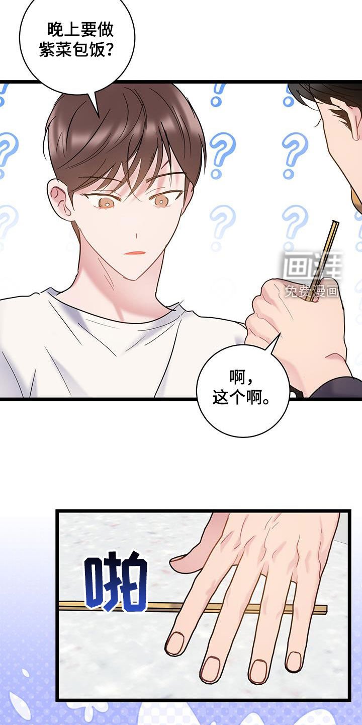 第117章：【第二季】帅气