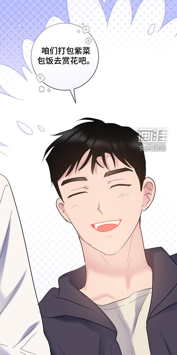 第117章：【第二季】帅气