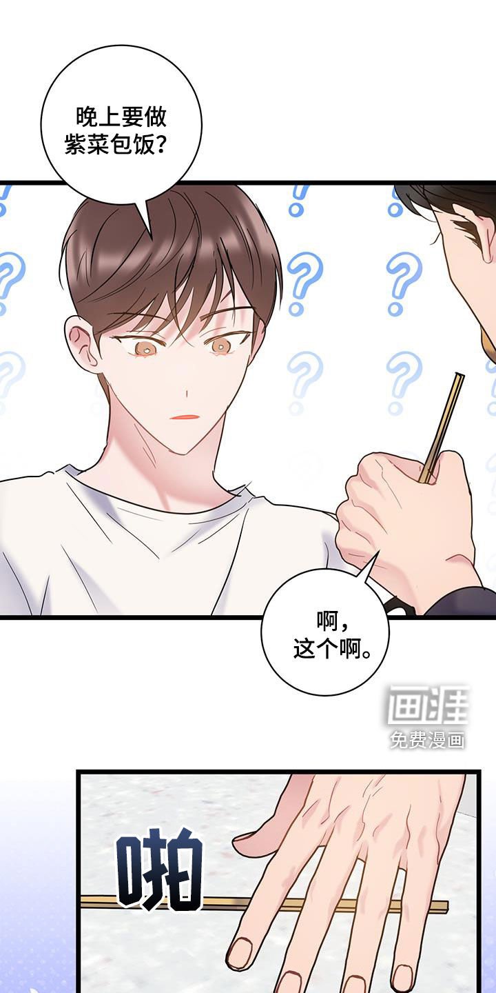 第118章：【第二季】赏花