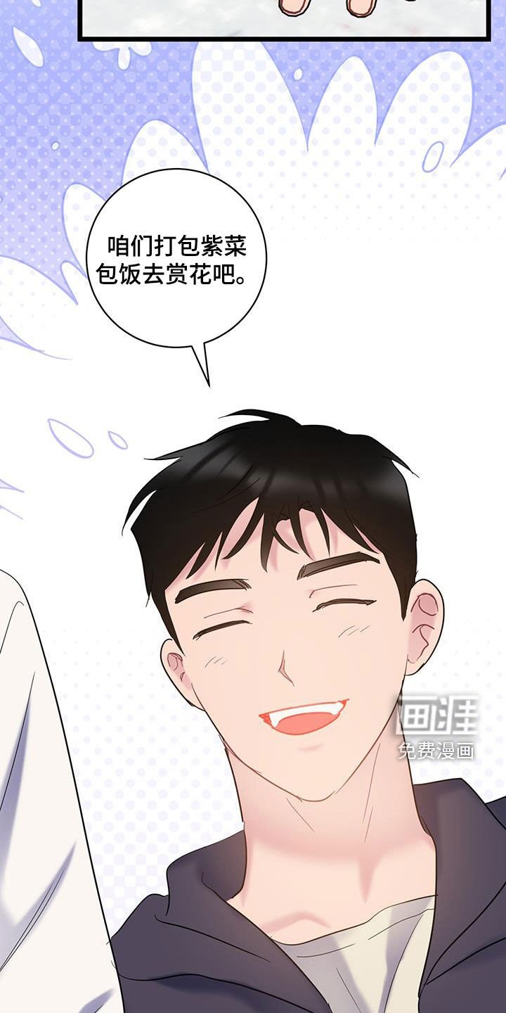 第118章：【第二季】赏花