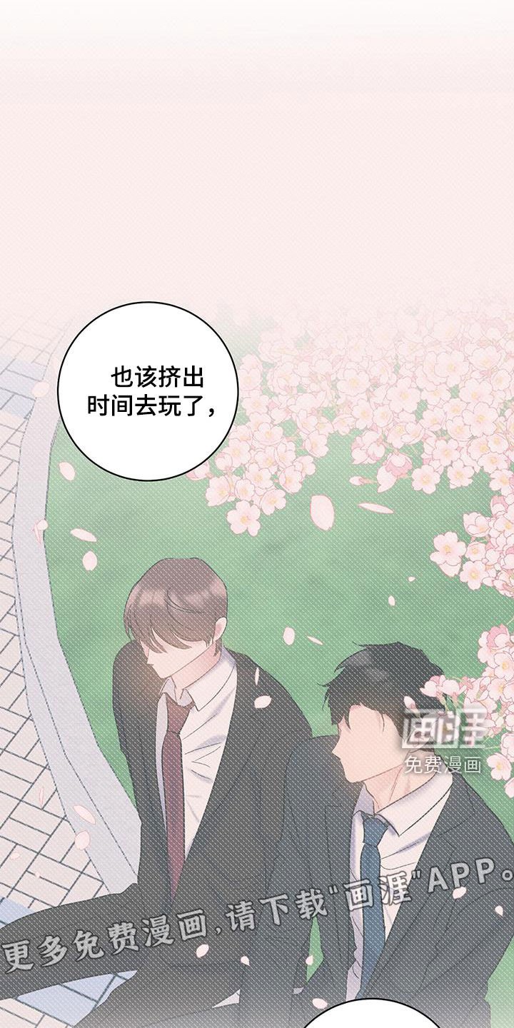第118章：【第二季】赏花