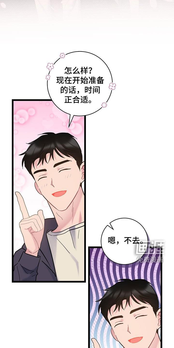 第118章：【第二季】赏花