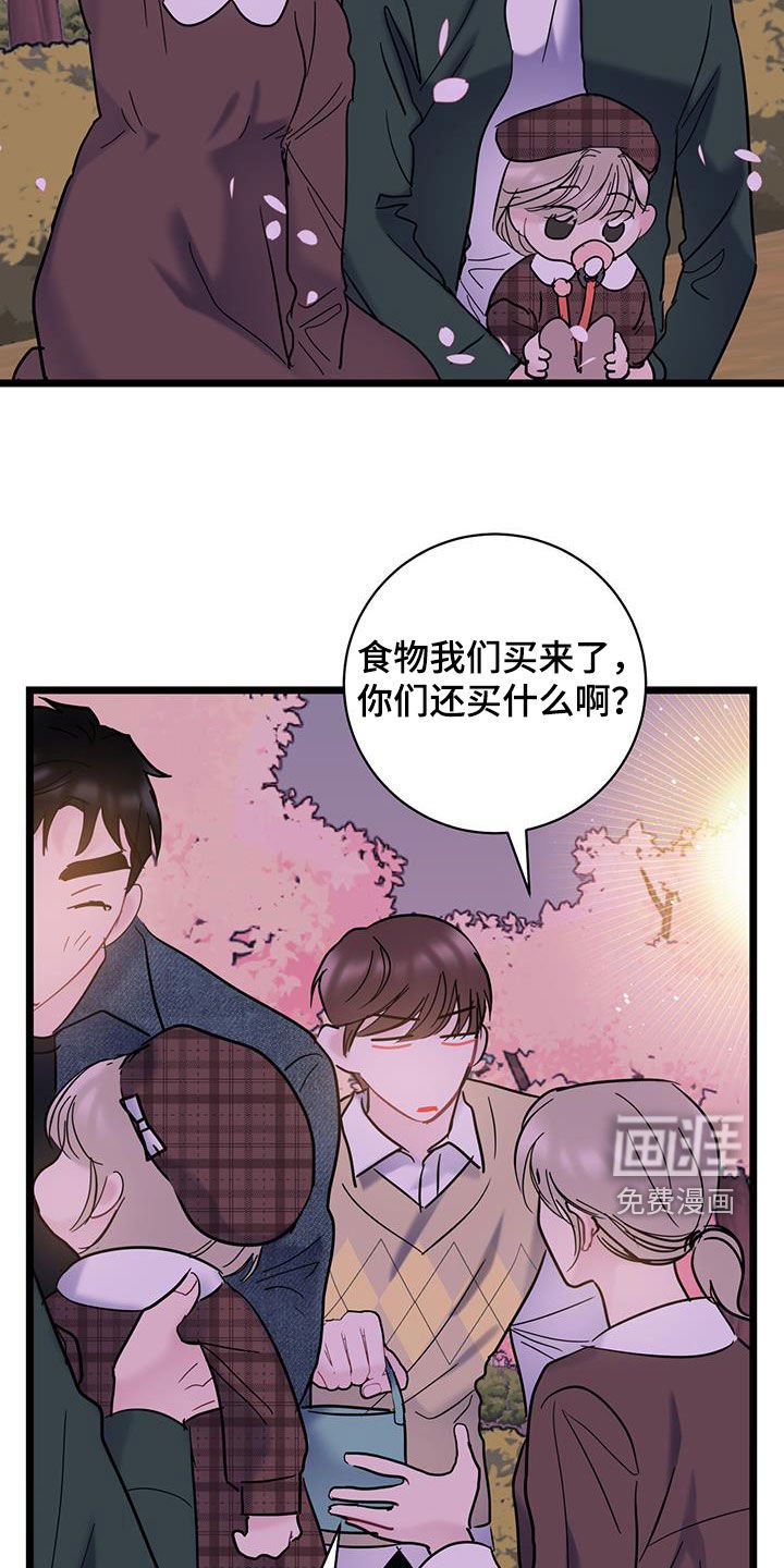 第118章：【第二季】赏花