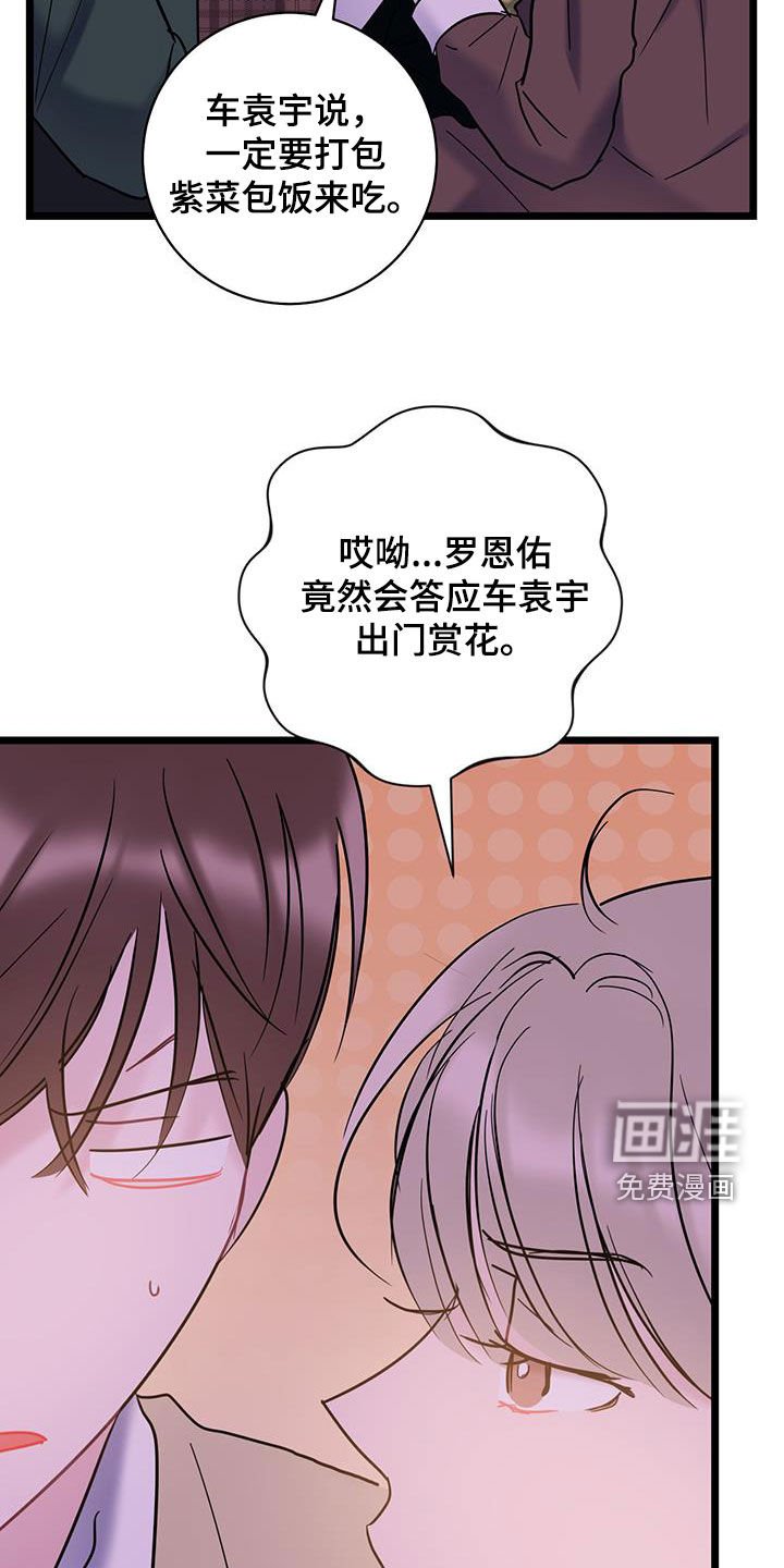 第118章：【第二季】赏花