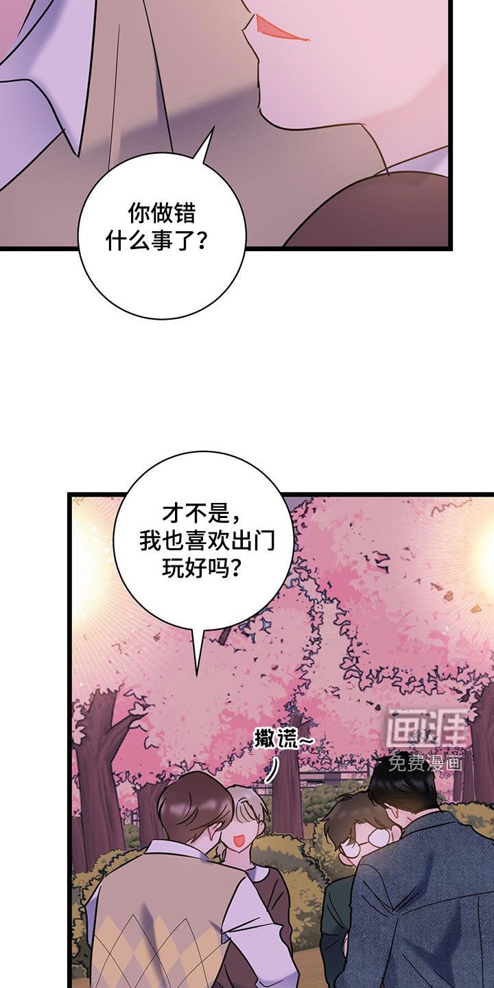 第118章：【第二季】赏花