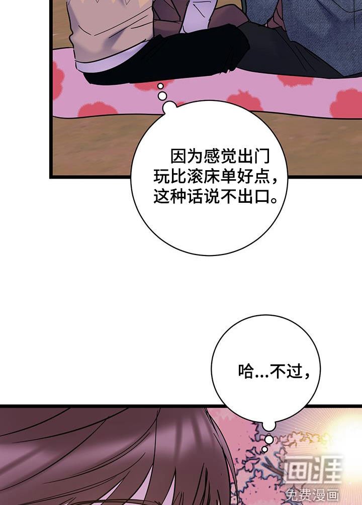第118章：【第二季】赏花