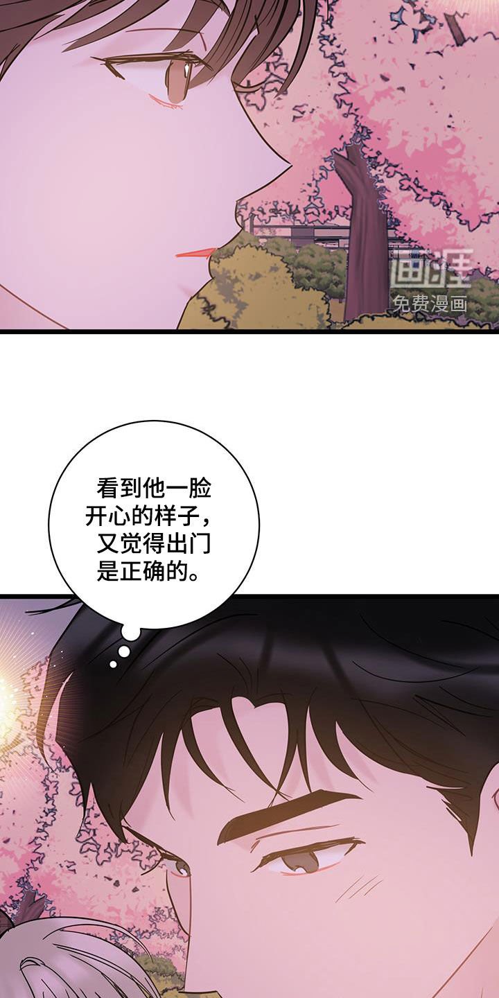 第118章：【第二季】赏花