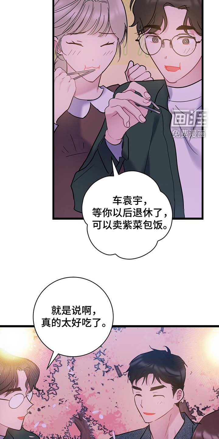 第118章：【第二季】赏花