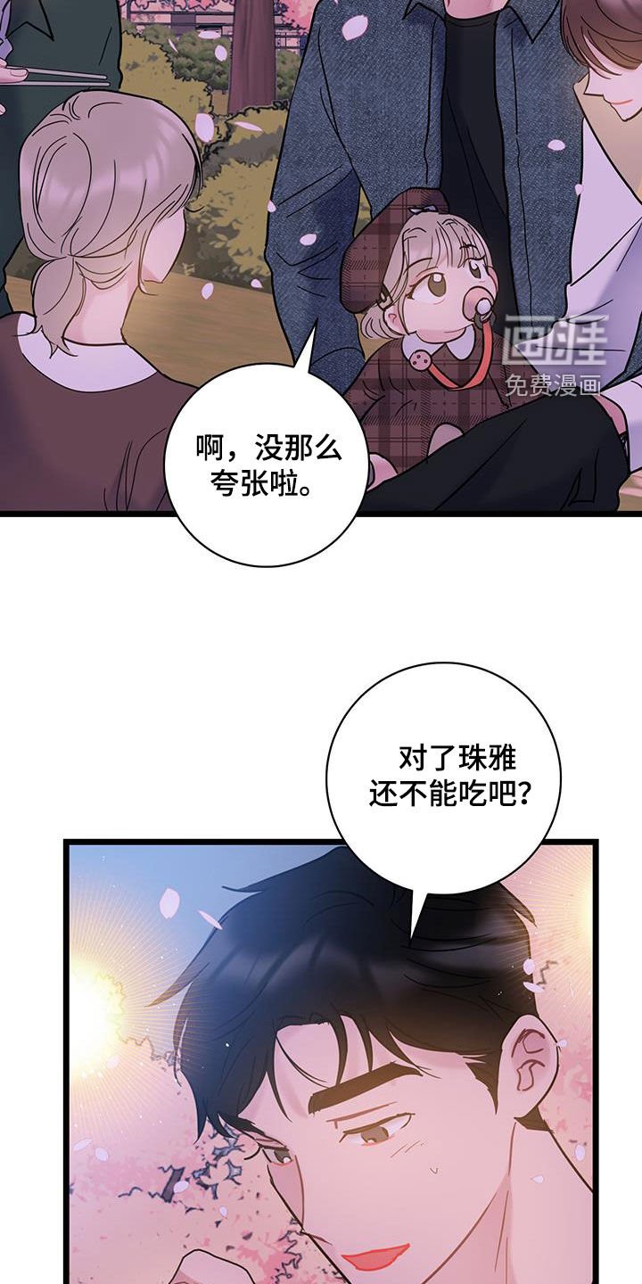 第118章：【第二季】赏花