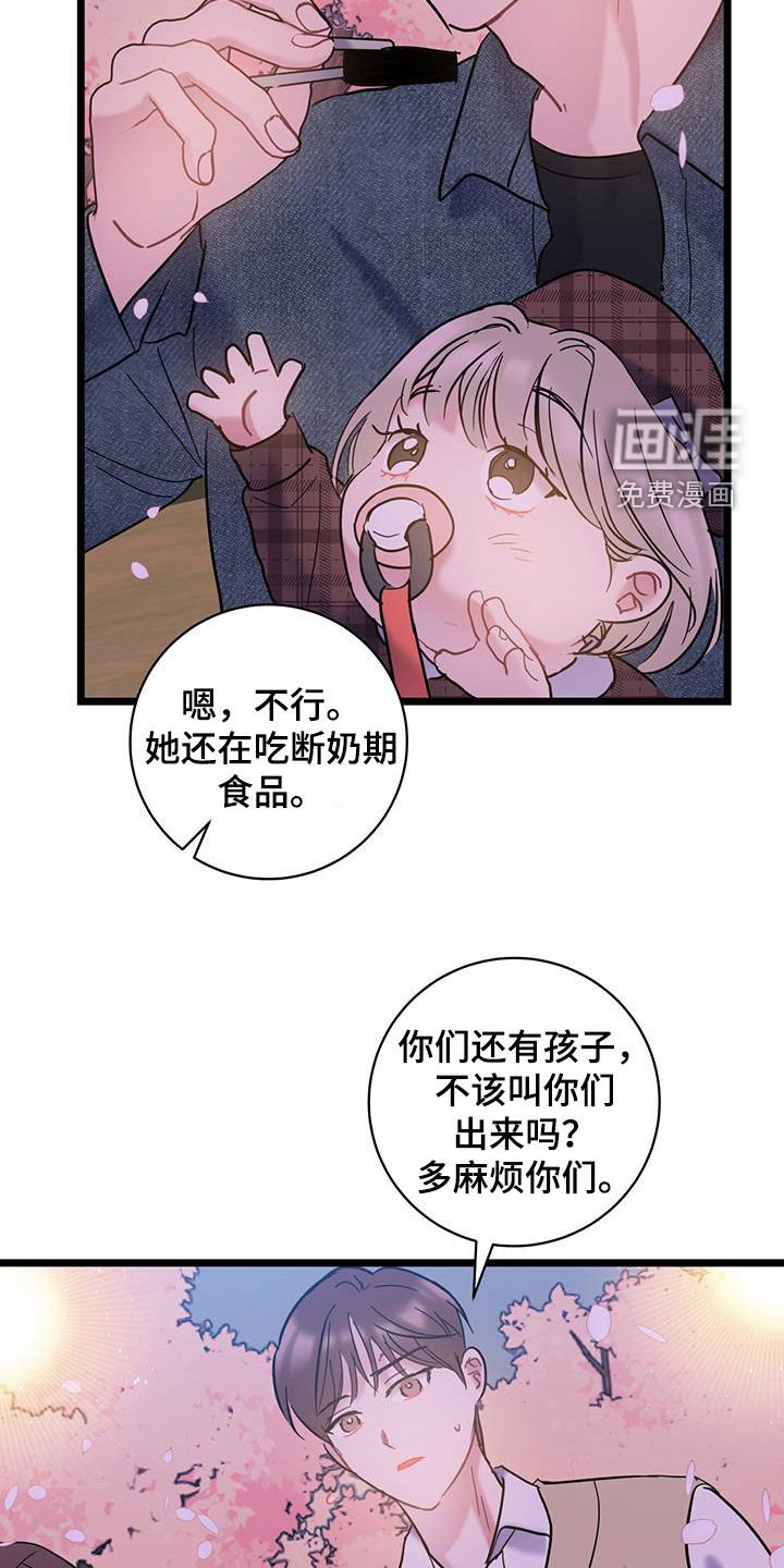 第118章：【第二季】赏花