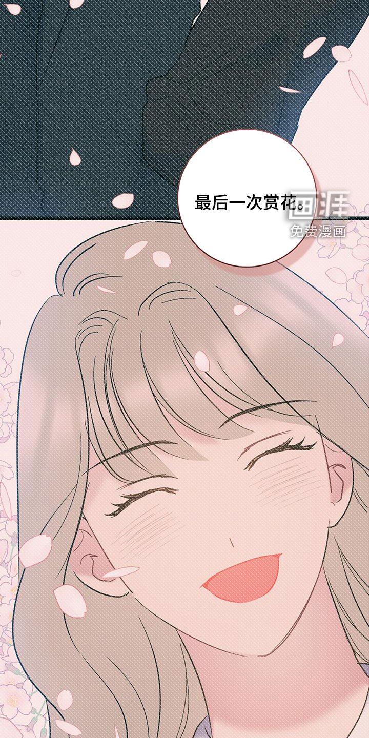 第118章：【第二季】赏花