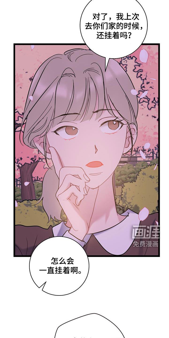 第119章：【第二季】快递