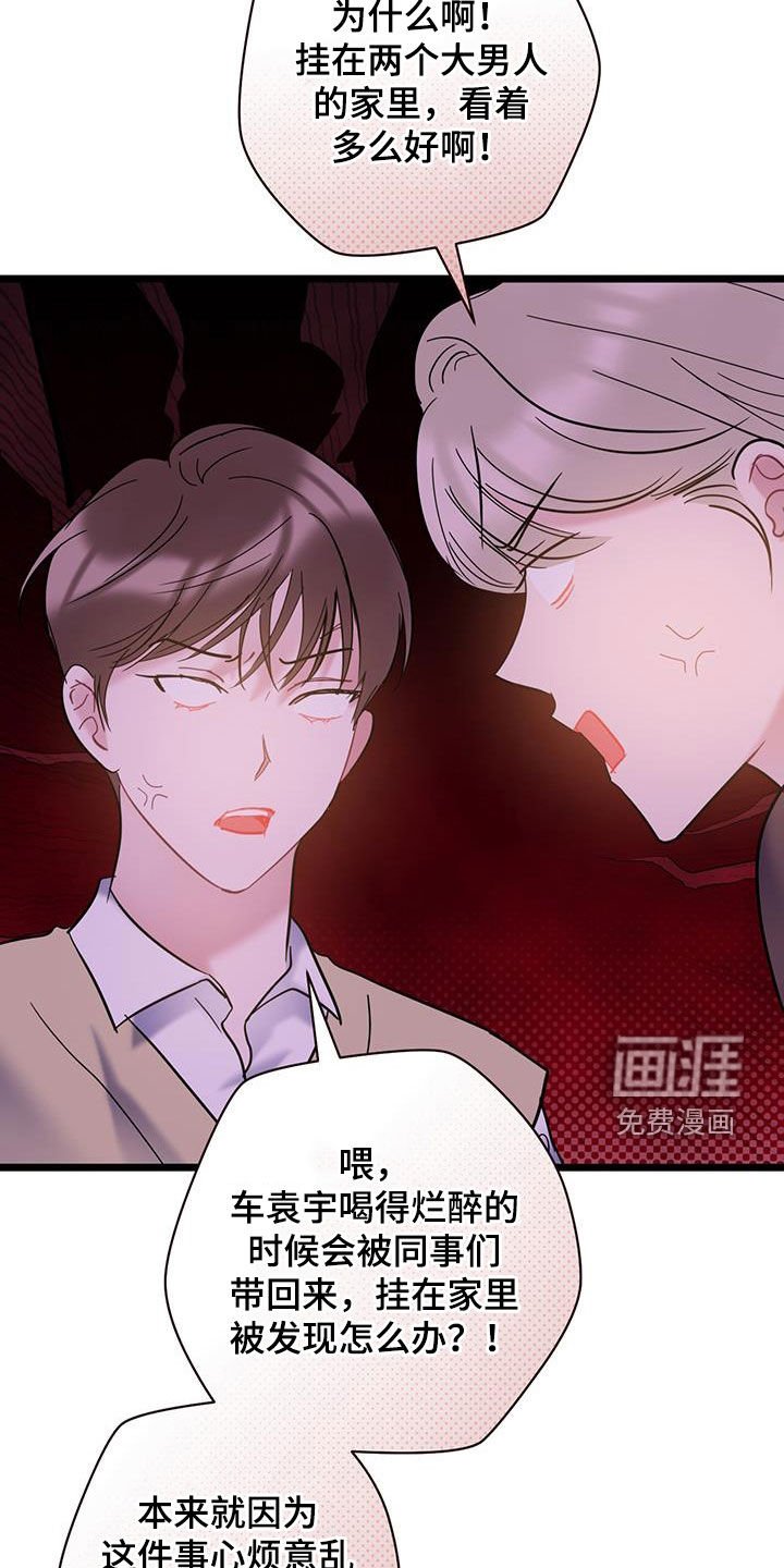 第119章：【第二季】快递