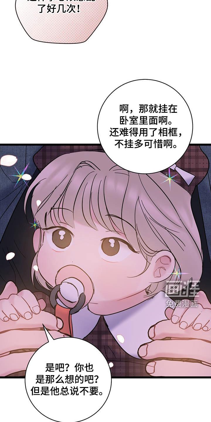 第119章：【第二季】快递