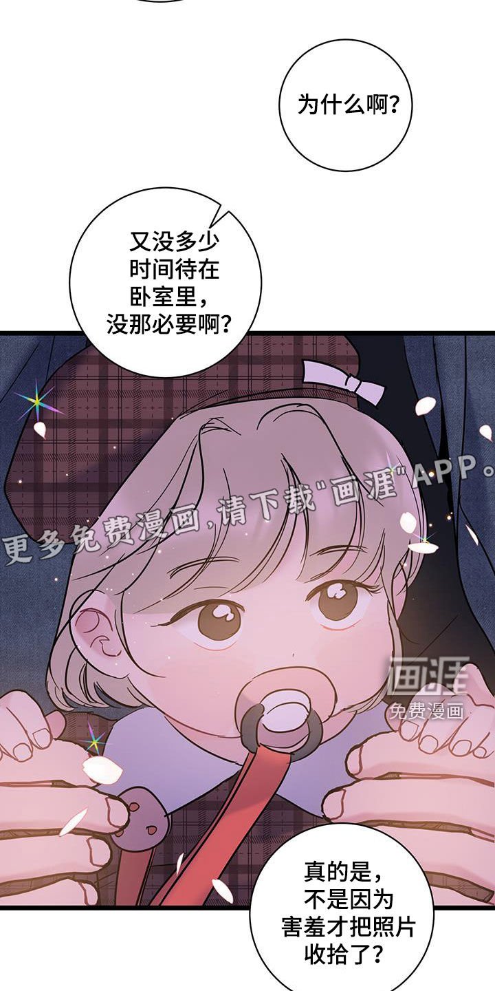 第119章：【第二季】快递